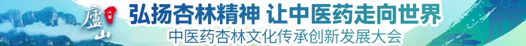 操男大高中生中医药杏林文化传承创新发展大会